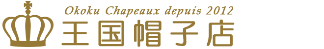 王国帽子店